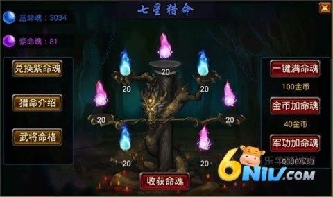 风云天下OL安卓移植版 第6张图