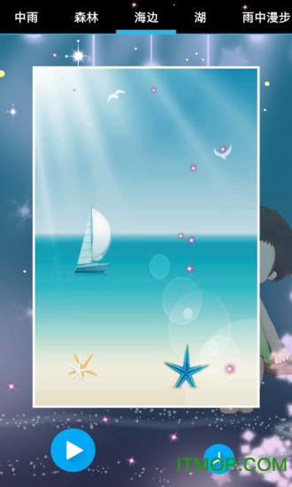 睡眠大师(催眠软件)