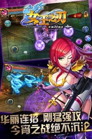 女王之刃 第1张图