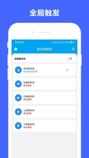 安卓Task 安卓Taskapp