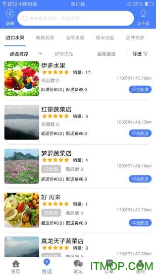 快好省免费版