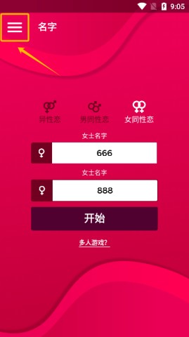 真心话大冒险 第1张图