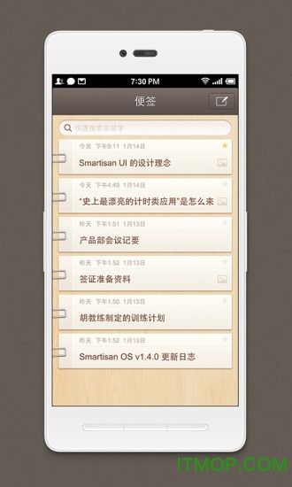 锤子便签下载app