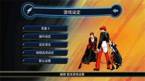 拳皇98街机 第2张图