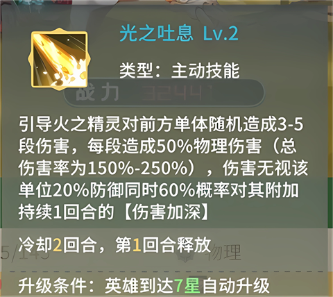 幻龙战记 第2张图