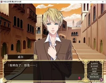 热砂的乐园 第3张图