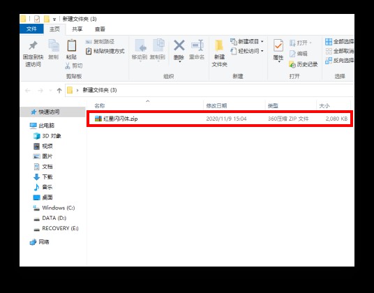 手迹造字软件使用方式7