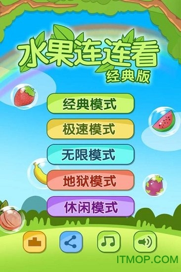 开心水果连连看2