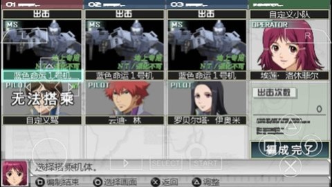 高达生存突击汉化模拟器版 第1张图