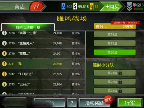 火线指令诺曼底 第2张图