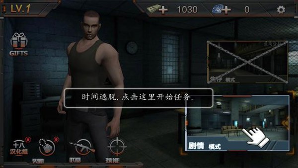 越狱大逃杀游戏玩法1