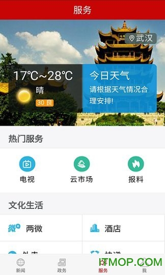 云上赤壁app