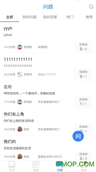江苏省名师空中课堂app
