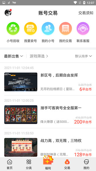 冷狐游戏盒下载