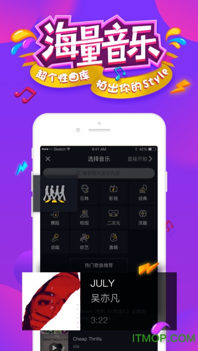 抖音去广告去升级精简版