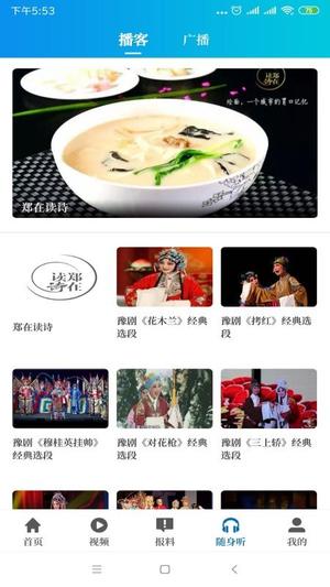 大象新闻客户端 大象新闻app下载安装