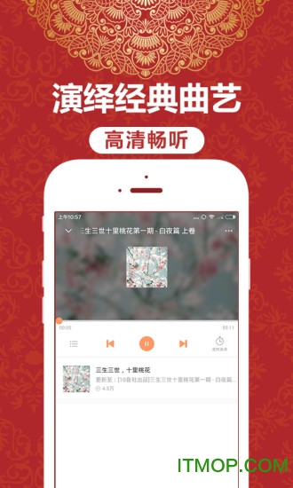 天天评书网手机版下载