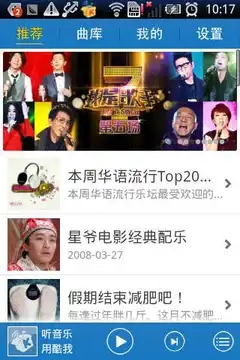 酷我音乐官方免费