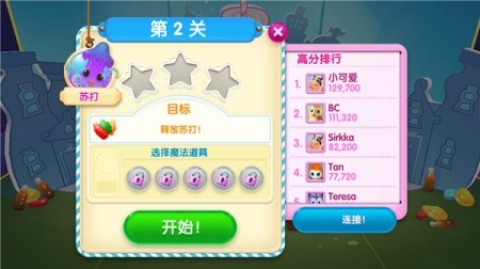 糖果粉碎传奇 第4张图