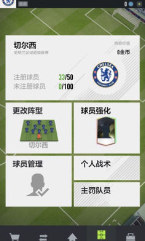 FIFA Online 4 第1张图