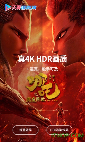 天翼超高清TV版下载