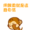 猴子表情包17