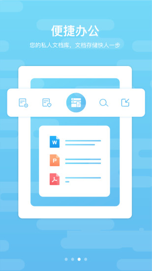 道客巴巴app免费下载