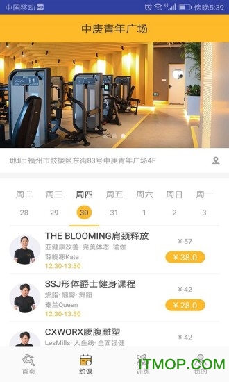 超鹿运动免费版