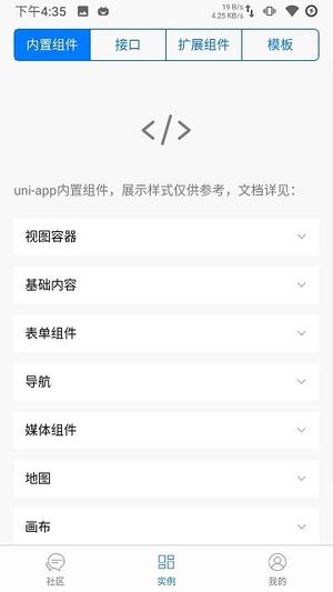 统一应用管理平台下载