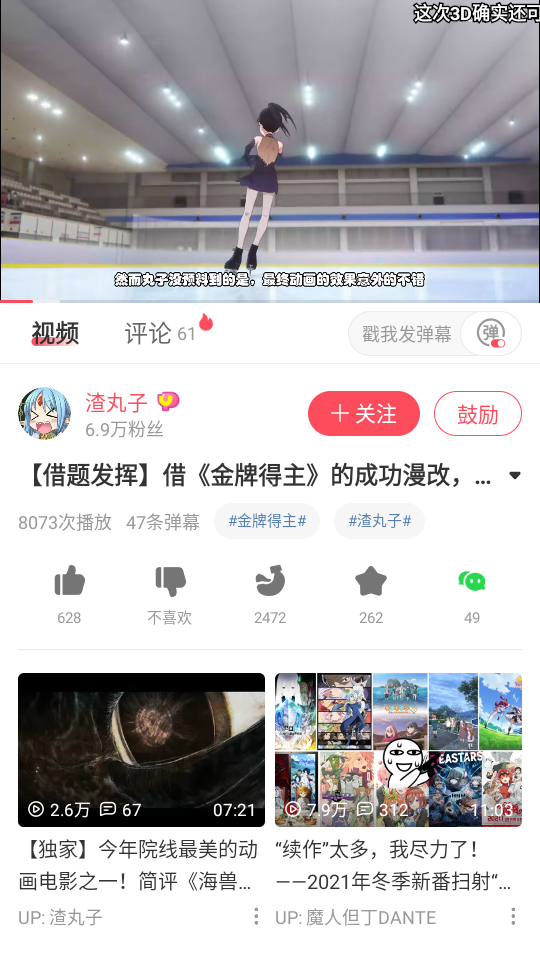 使用教程截图3