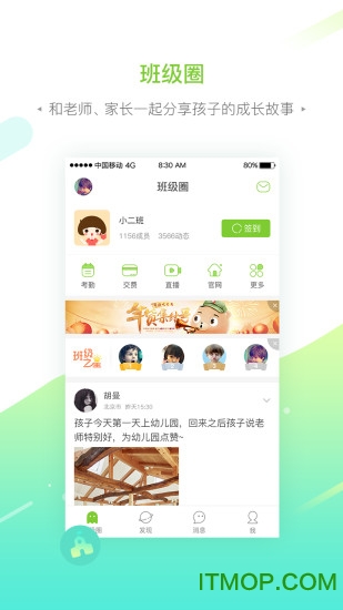 智慧树家长版 智慧树家长版