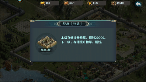 三国传说手游官方版 第3张图