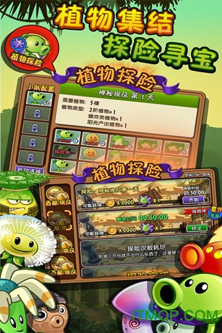 植物大战僵尸2官方正版 植物大战僵尸2官方正版