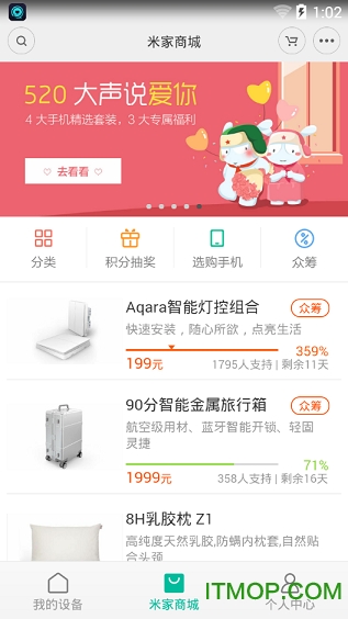 小米智能家庭客户端(小米魔方控制器)