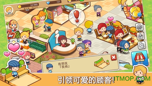 开心商店游戏官方最新苹果版