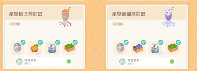 心动小镇官方正版游戏玩法3