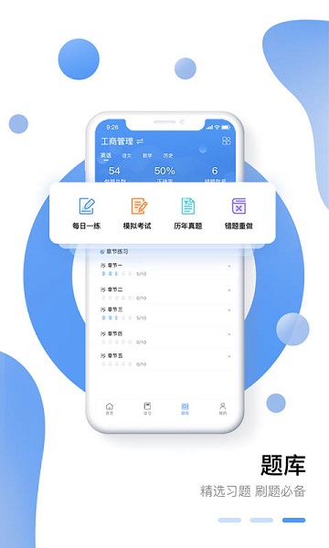 学业网 学业网app