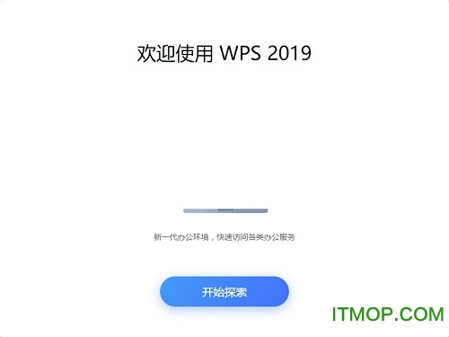wps office 2019 教育版 wps 2019 教育版
