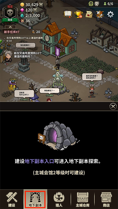 猎魔村物语
