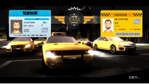 全民极品飞车2 第1张图