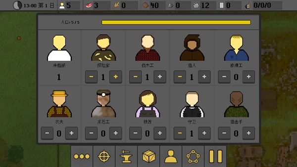 人类最后的防线游戏玩法7