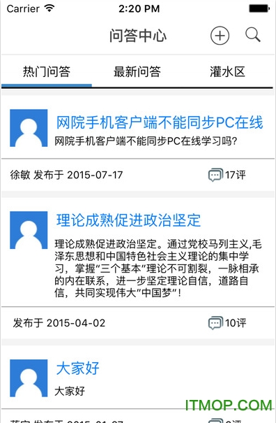 中邮网院考试app