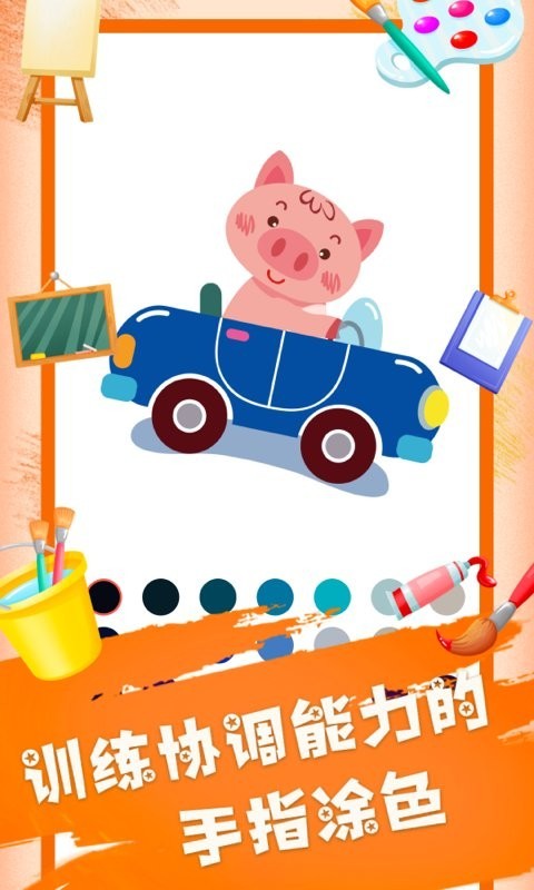 像素画板Pro app下载