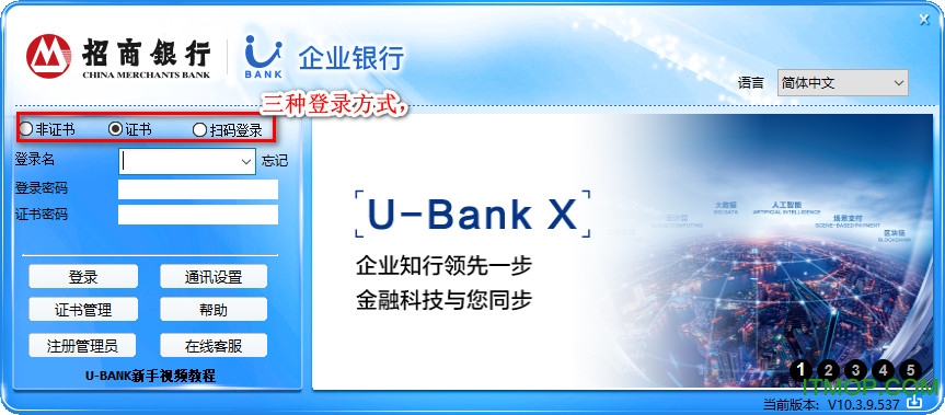 招商银行ubank