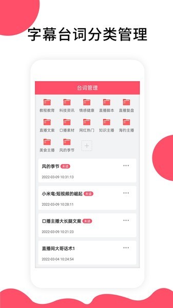 视频字幕提取器app官方版下载