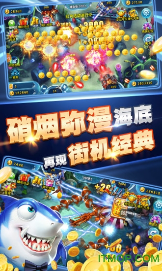 捕鱼掌门人手机版