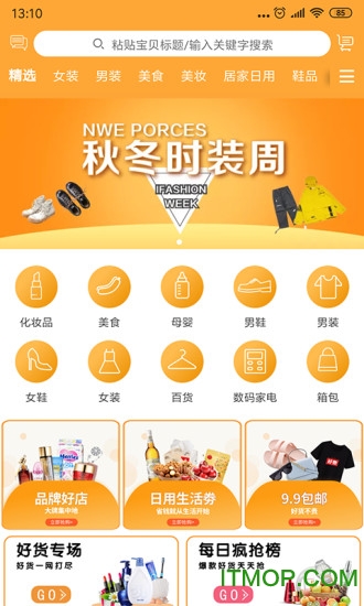 淘好物 淘好物下载