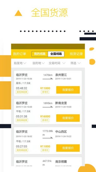 则一速达App下载