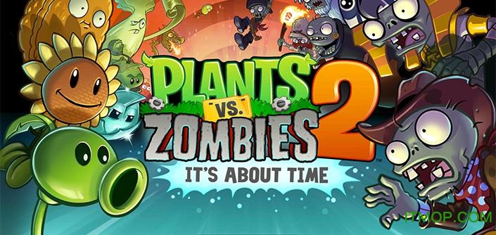 PVZ2PAK手机版下载