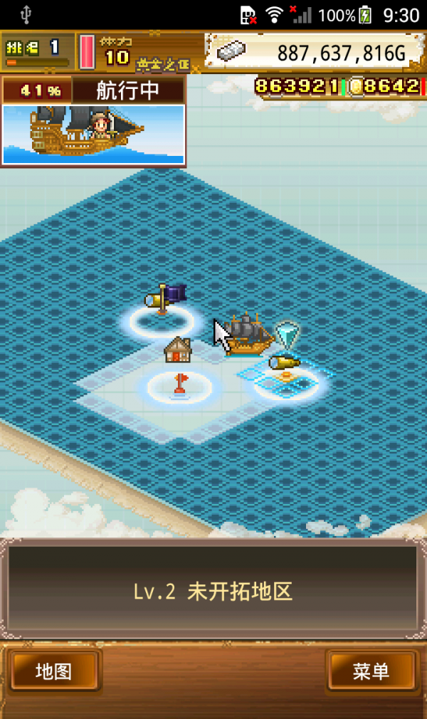 大海贼探险冒险岛破解版